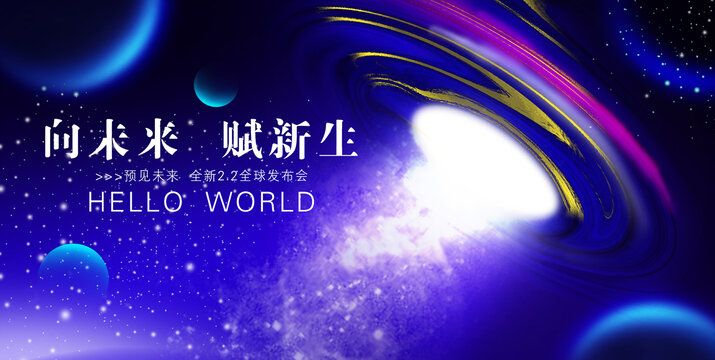 科技KV主視覺