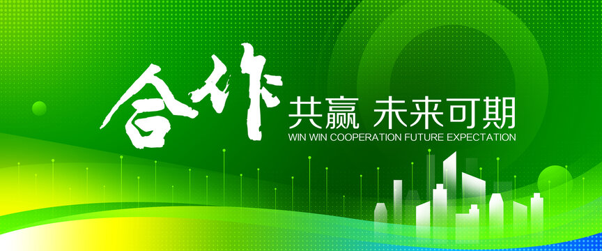 2023綠色年會背景