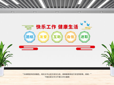 辦公室文化墻