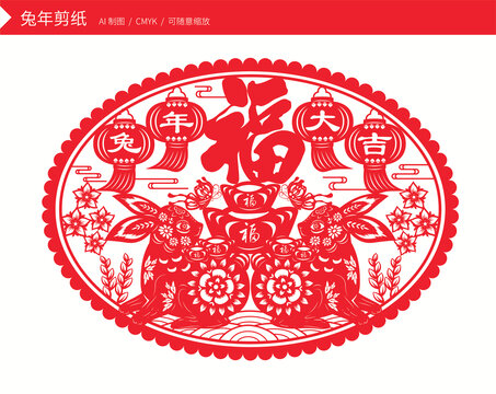 兔年剪紙