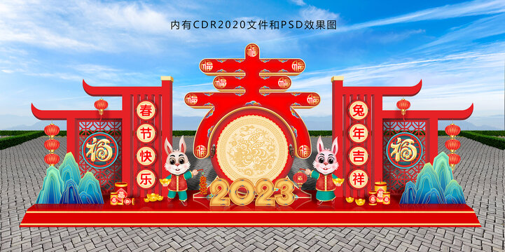 春節(jié)美陳