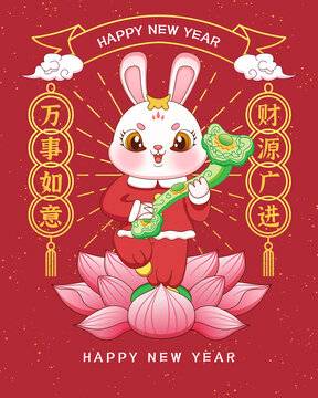 2023國潮兔子插畫IP