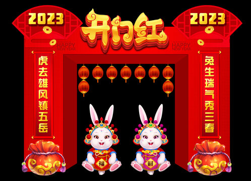 兔年門頭