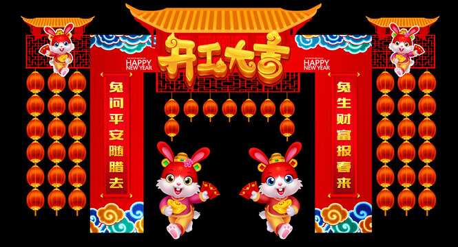 兔年門頭
