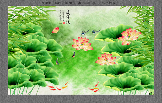 荷花背景墻