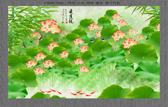 荷花背景墻