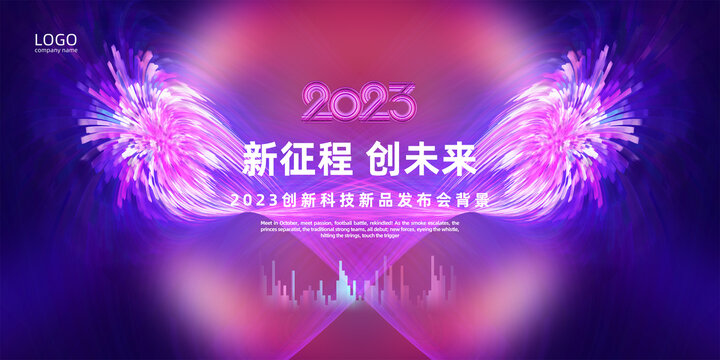 發布會科技背景