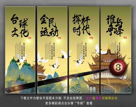 臺球掛畫