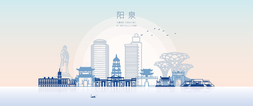 陽泉