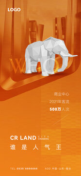 高端商業(yè)刷屏
