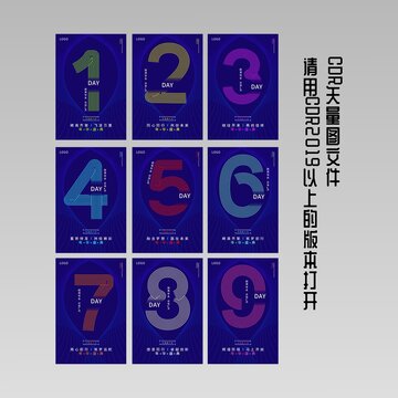 線條數(shù)字倒計(jì)時(shí)海報(bào)