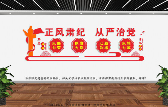 文化墻