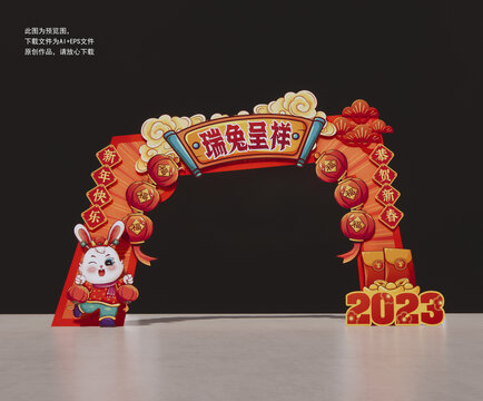 兔年拱門