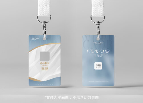 時尚高端工作證