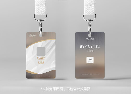 大氣工作證