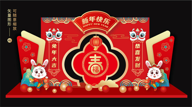 兔年美陳布置