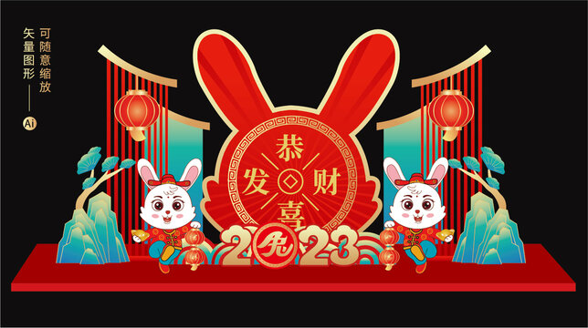 兔年美陳
