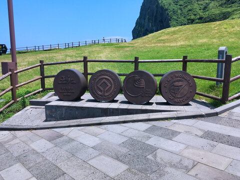 城山日出峰