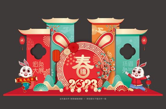 兔年布置DP點