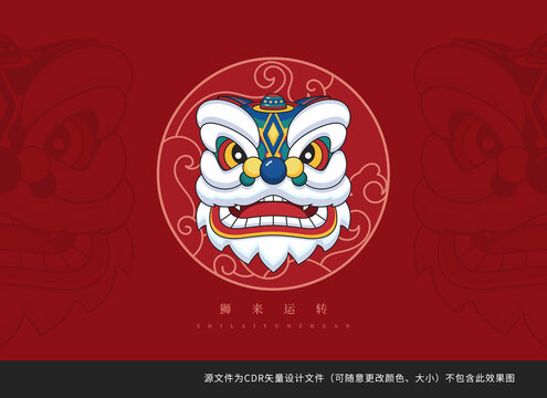 原創(chuàng)國(guó)潮醒獅獅子頭插畫(huà)