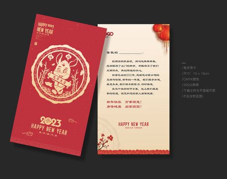 新年賀卡