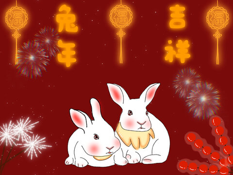 兔年吉祥壁紙