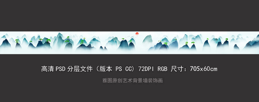 長(zhǎng)卷寬幅新中式意境山水