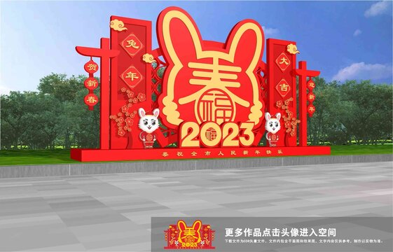 2023美陈