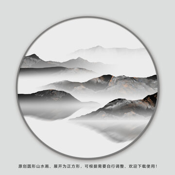 山水水墨画