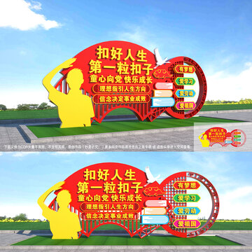扣好人生第一?？圩? style=
