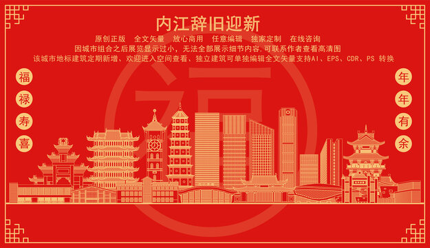 內(nèi)江