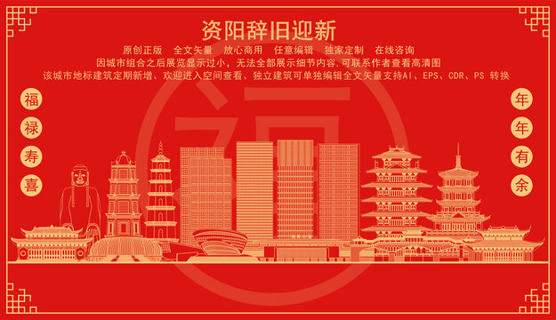 資陽