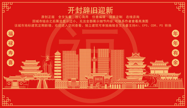 開封