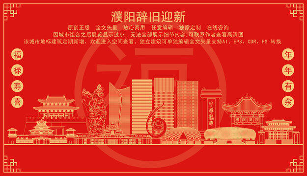 濮陽(yáng)