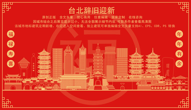 臺北