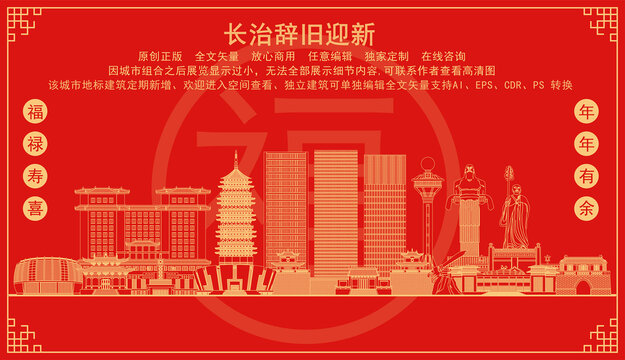 長(zhǎng)治