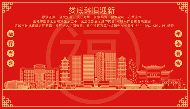 婁底