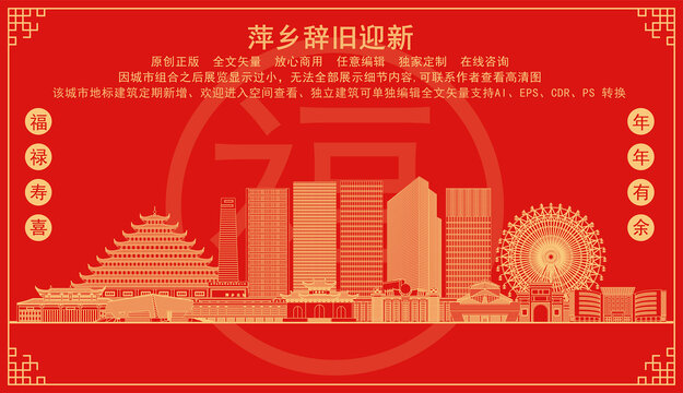 萍鄉(xiāng)