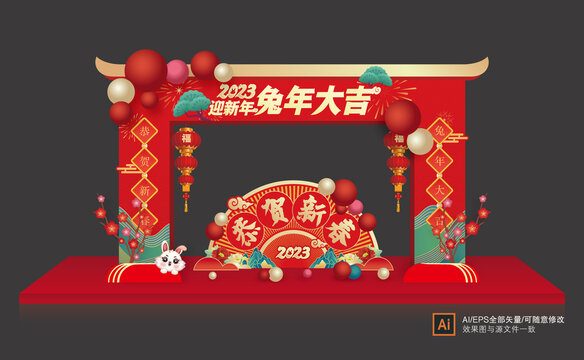 元旦門頭