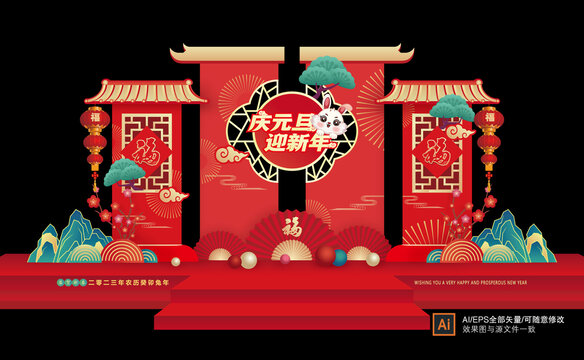 元旦美陳