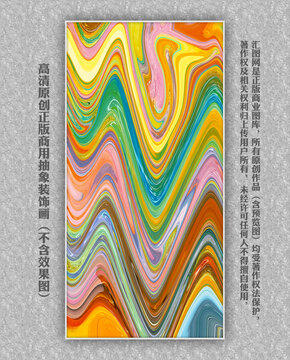 抽象畫