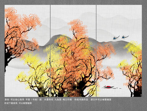 水墨山水畫