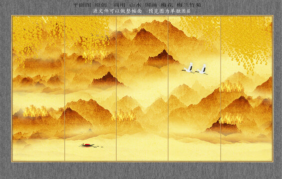 金色山水畫