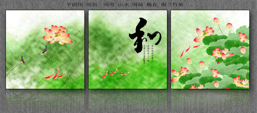 荷花九魚圖