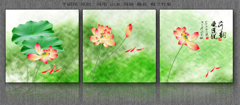 荷花九魚圖