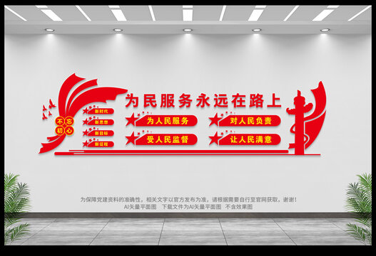 為民服務(wù)永遠(yuǎn)在路上