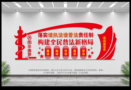 誰執(zhí)法誰普法