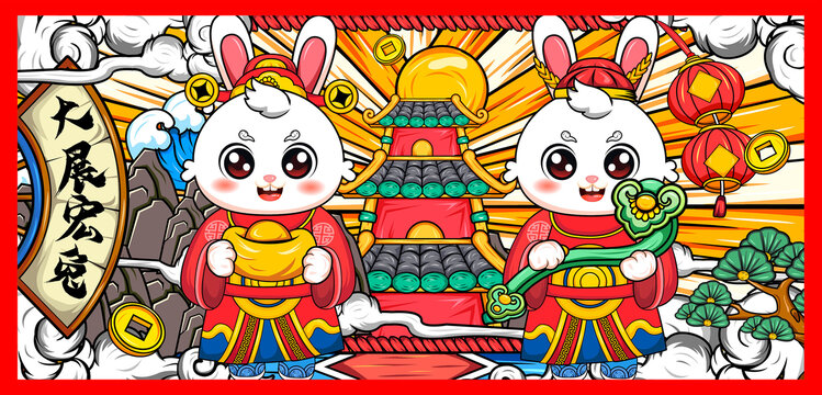 兔年插畫