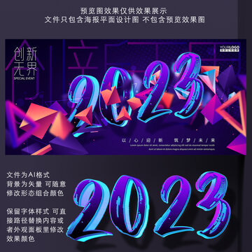 2023兔年几何主kv