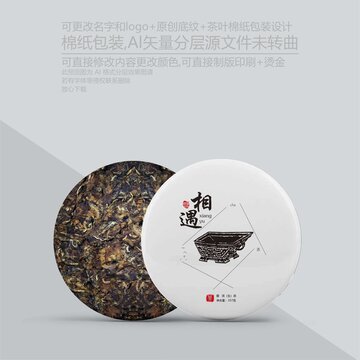 普洱茶包装绵纸设计